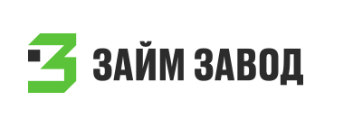 Займ Завод